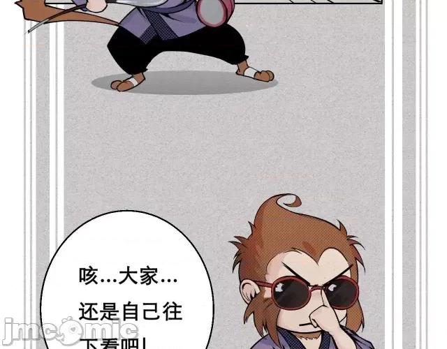 藏锋行 藏锋行002 第2回 封印幽凝.zip 第86页