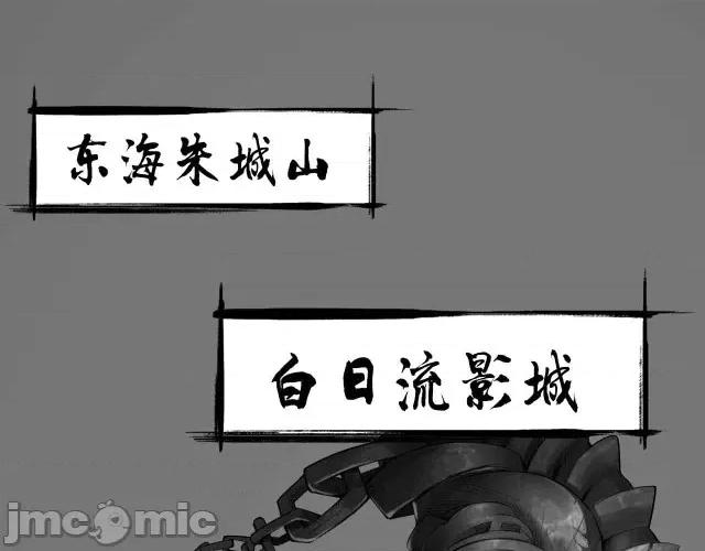 藏锋行 藏锋行003 第3回 少年裴烈.zip 第4页