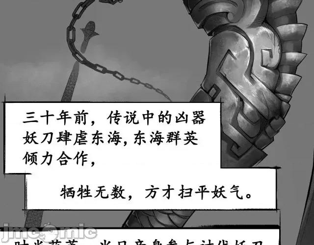 藏锋行 藏锋行003 第3回 少年裴烈.zip 第5页