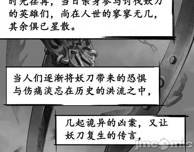 藏锋行 藏锋行003 第3回 少年裴烈.zip 第6页