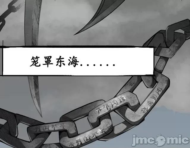 藏锋行 藏锋行003 第3回 少年裴烈.zip 第7页