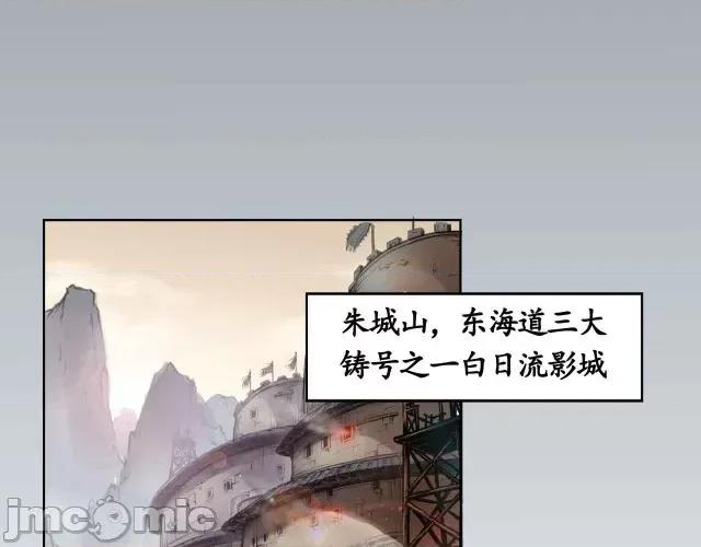 藏锋行 藏锋行003 第3回 少年裴烈.zip 第9页
