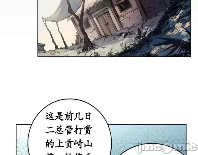 藏锋行 藏锋行003 第3回 少年裴烈.zip 第11页