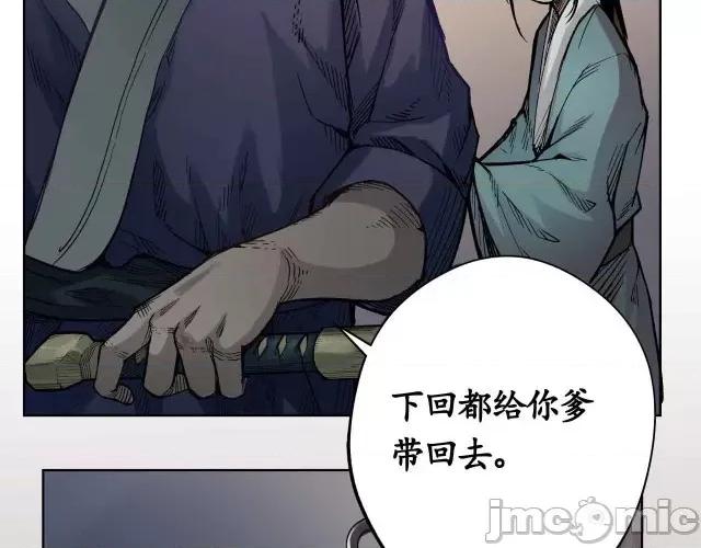 藏锋行 藏锋行003 第3回 少年裴烈.zip 第15页