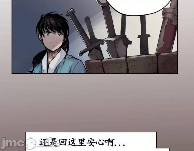 藏锋行 藏锋行003 第3回 少年裴烈.zip 第16页