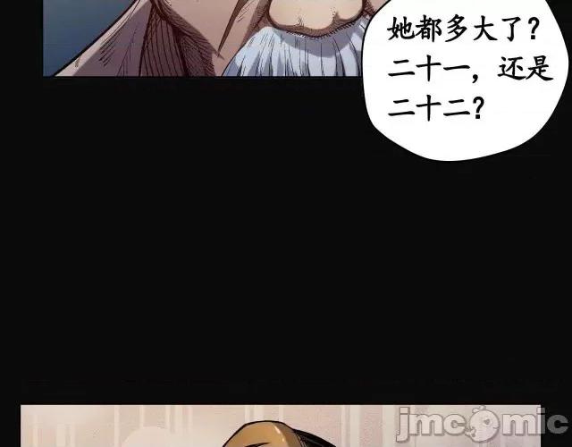 藏锋行 藏锋行003 第3回 少年裴烈.zip 第18页