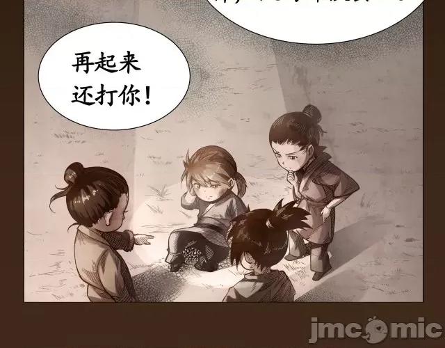 藏锋行 藏锋行003 第3回 少年裴烈.zip 第23页