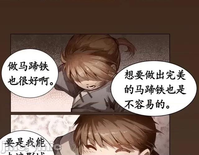 藏锋行 藏锋行003 第3回 少年裴烈.zip 第24页