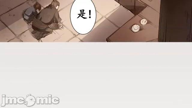 藏锋行 藏锋行003 第3回 少年裴烈.zip 第30页