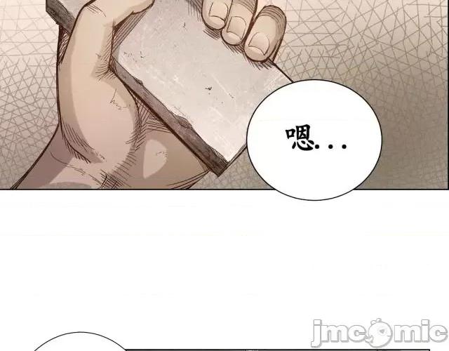 藏锋行 藏锋行003 第3回 少年裴烈.zip 第34页