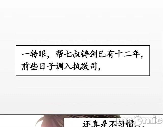 藏锋行 藏锋行003 第3回 少年裴烈.zip 第37页