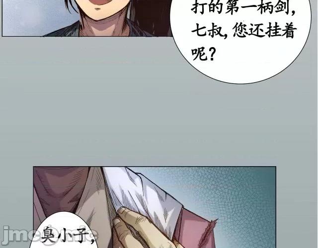 藏锋行 藏锋行003 第3回 少年裴烈.zip 第41页