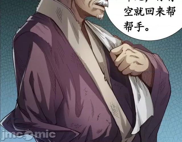 藏锋行 藏锋行003 第3回 少年裴烈.zip 第43页