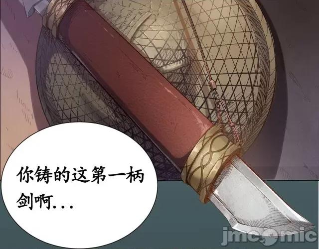 藏锋行 藏锋行003 第3回 少年裴烈.zip 第45页