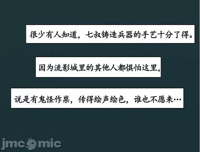 藏锋行 藏锋行003 第3回 少年裴烈.zip 第48页