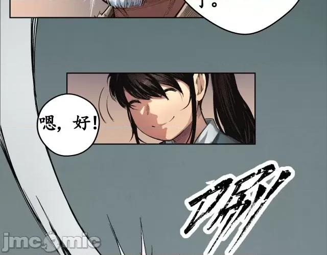 藏锋行 藏锋行003 第3回 少年裴烈.zip 第51页