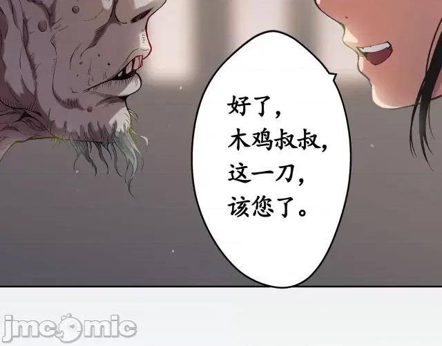 藏锋行 藏锋行003 第3回 少年裴烈.zip 第55页