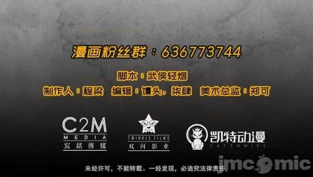 藏锋行 藏锋行003 第3回 少年裴烈.zip 第58页
