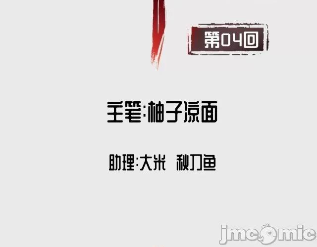 藏锋行 藏锋行004 第4回 剑名昆吾.zip 第2页