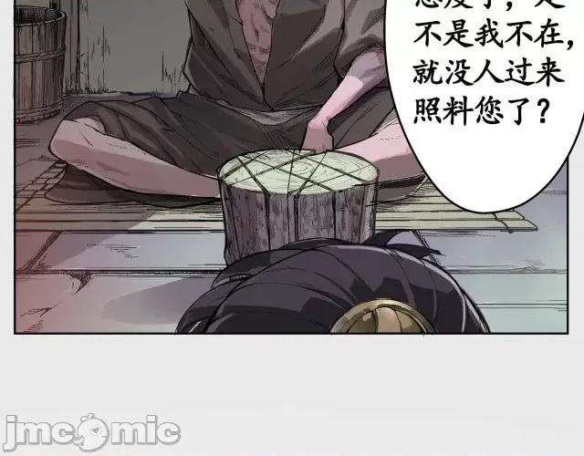 藏锋行 藏锋行004 第4回 剑名昆吾.zip 第5页