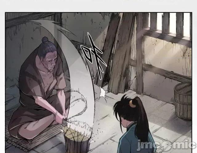 藏锋行 藏锋行004 第4回 剑名昆吾.zip 第6页