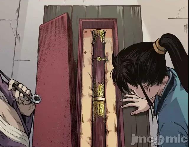 藏锋行 藏锋行004 第4回 剑名昆吾.zip 第29页