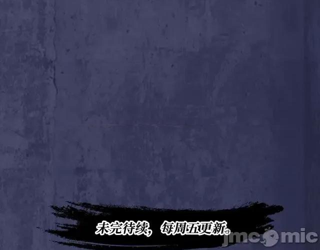 藏锋行 藏锋行004 第4回 剑名昆吾.zip 第52页
