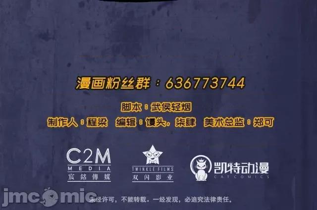 藏锋行 藏锋行004 第4回 剑名昆吾.zip 第53页