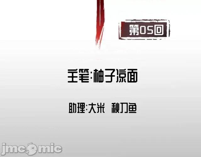 藏锋行 藏锋行005 第5回 水月停轩.zip 第2页