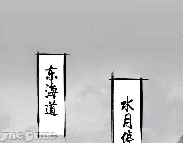 藏锋行 藏锋行005 第5回 水月停轩.zip 第4页