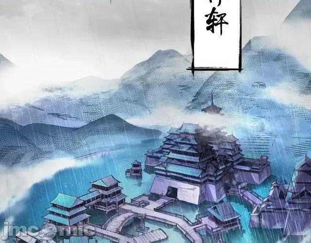 藏锋行 藏锋行005 第5回 水月停轩.zip 第5页