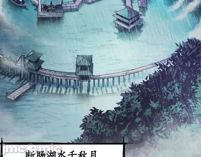 藏锋行 藏锋行005 第5回 水月停轩.zip 第6页