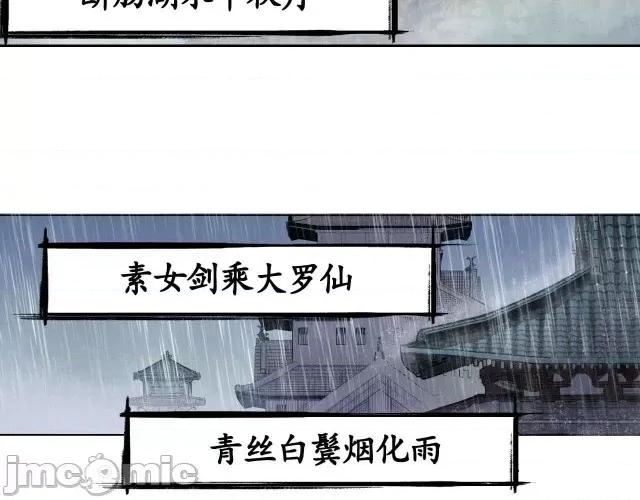 藏锋行 藏锋行005 第5回 水月停轩.zip 第7页