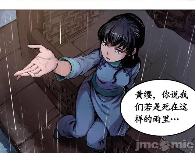 藏锋行 藏锋行005 第5回 水月停轩.zip 第12页