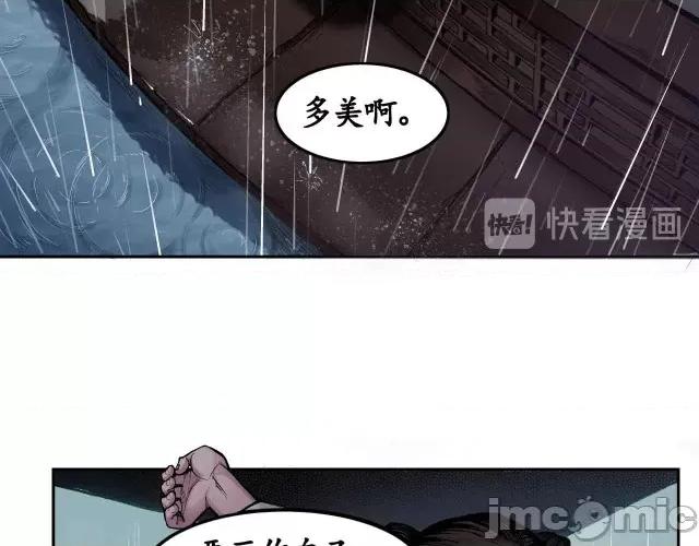 藏锋行 藏锋行005 第5回 水月停轩.zip 第13页