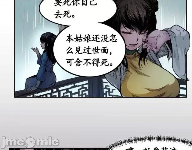 藏锋行 藏锋行005 第5回 水月停轩.zip 第14页