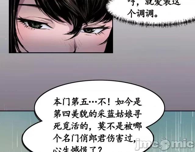 藏锋行 藏锋行005 第5回 水月停轩.zip 第15页