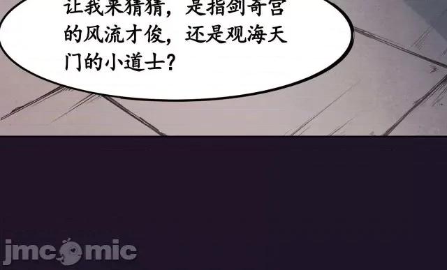 藏锋行 藏锋行005 第5回 水月停轩.zip 第17页