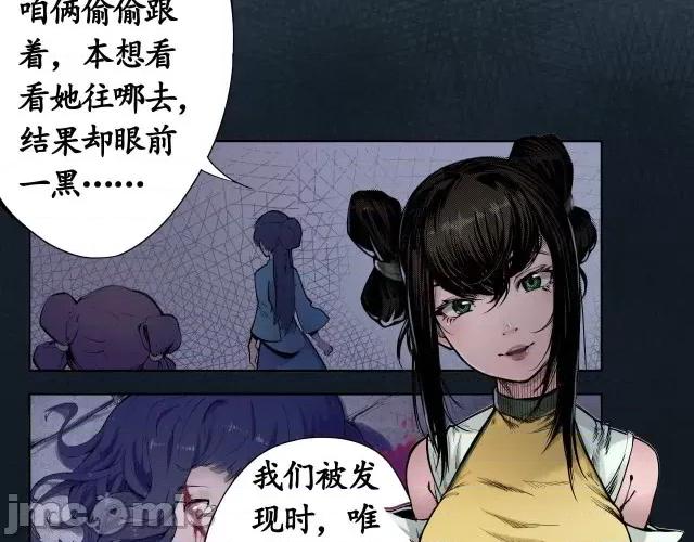 藏锋行 藏锋行005 第5回 水月停轩.zip 第29页