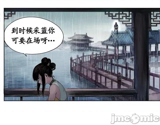 藏锋行 藏锋行005 第5回 水月停轩.zip 第34页