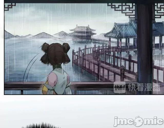 藏锋行 藏锋行005 第5回 水月停轩.zip 第36页