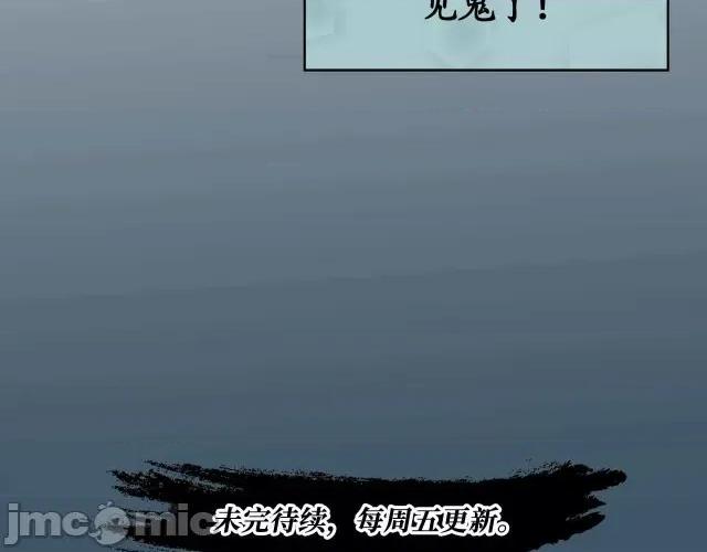 藏锋行 藏锋行005 第5回 水月停轩.zip 第38页