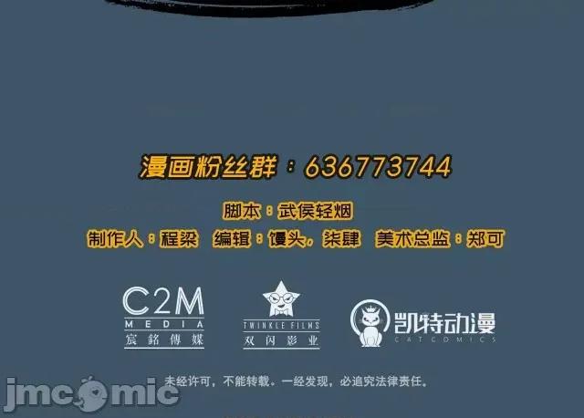 藏锋行 藏锋行005 第5回 水月停轩.zip 第39页
