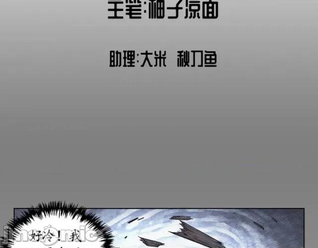 藏锋行 藏锋行006 第6回 突遇惨案.zip 第4页