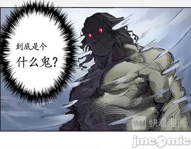 藏锋行 藏锋行006 第6回 突遇惨案.zip 第9页