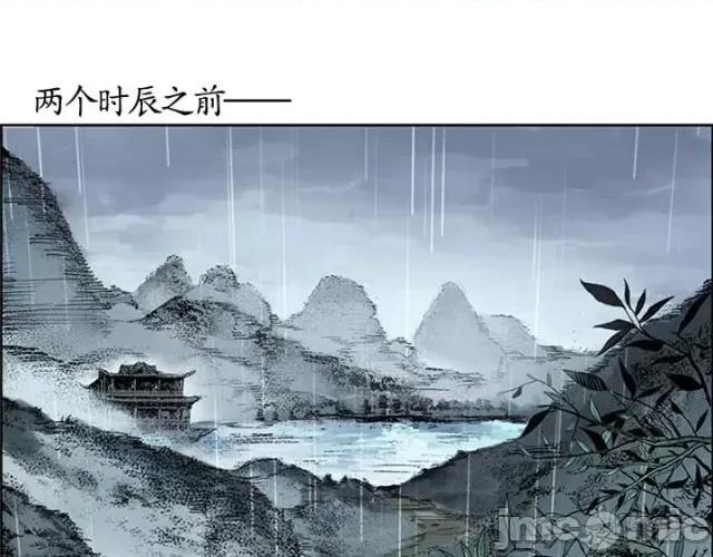 藏锋行 藏锋行006 第6回 突遇惨案.zip 第10页