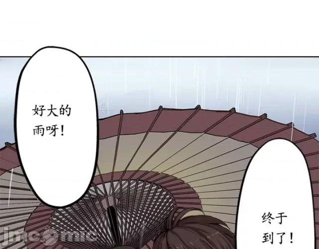 藏锋行 藏锋行006 第6回 突遇惨案.zip 第12页