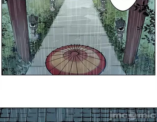 藏锋行 藏锋行006 第6回 突遇惨案.zip 第16页