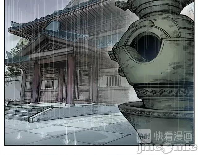 藏锋行 藏锋行006 第6回 突遇惨案.zip 第19页