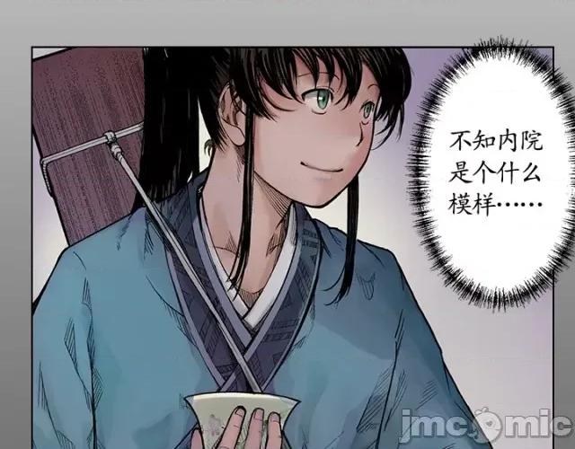 藏锋行 藏锋行006 第6回 突遇惨案.zip 第27页